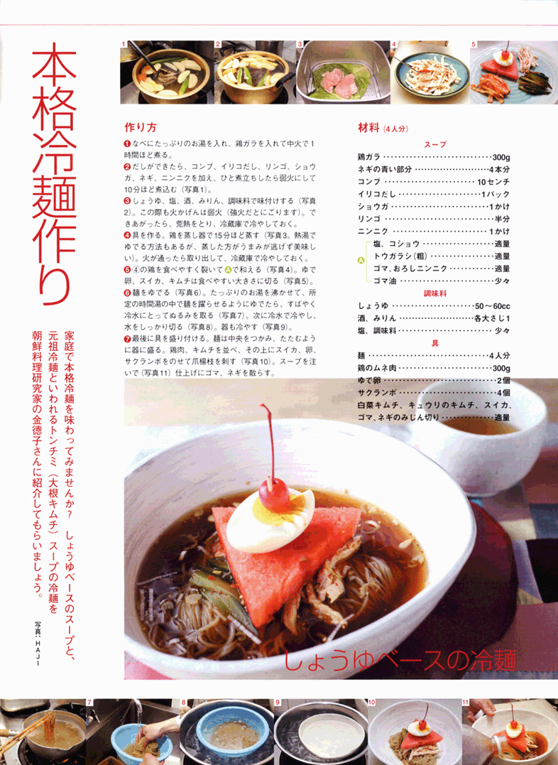 冷麺