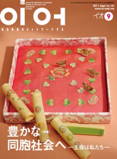 cover_201109