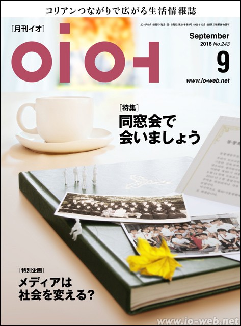 cover_201609