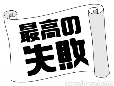 saikounosippai_logo